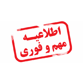 پذیرش مستقیم دستیاری از بین متقاضیان پزشکان عمومی