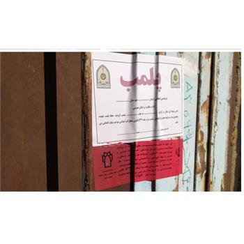 پلمب یک مرکز تخصصی پوست فاقد مجوز در شهرستان هرسین