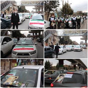 شور و حال پیش از راهپیمایی خودرویی دانشگاهیان در راهپیمایی یوم الله 22 بهمن