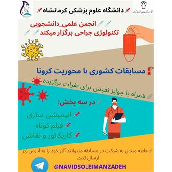 قابل توجه دانشجویان علوم پزشکی در سراسر کشور