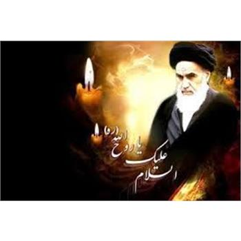 مسابقه فرهنگی وصیت نامه سیاسی ، الهی امام خمینی (ره)  ویژه اساتید،کارکنان و دانشجویان دانشگاه علوم پزشکی کرمانشاه