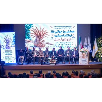 گزارش تصویری همایش روز جهانی غذا