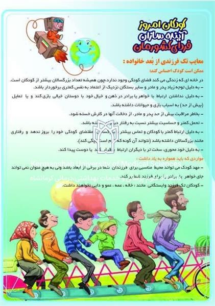 جوانی جمعیت