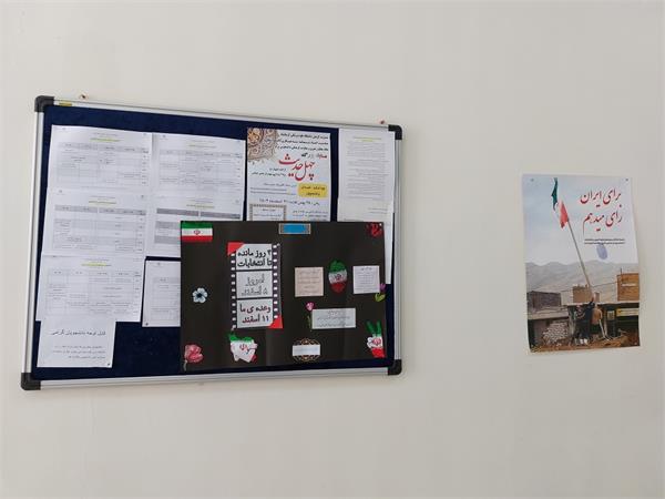 انتخابات 1402