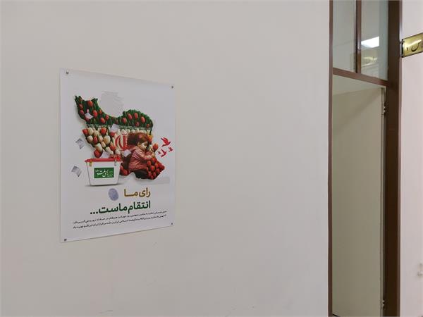انتخابات 1402