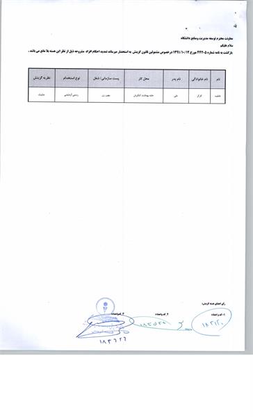 نامه 76 24