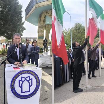 🇮🇷 تجدید میثاق دانشگاهیان علوم پزشکی کرمانشاه با آرمان‌های شهدا در آیین برافراشتن پرچم جمهوری اسلامی ایران