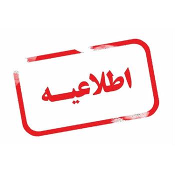 انجام دُز دوم واکسیناسیون بیماران خاص و سرطانی