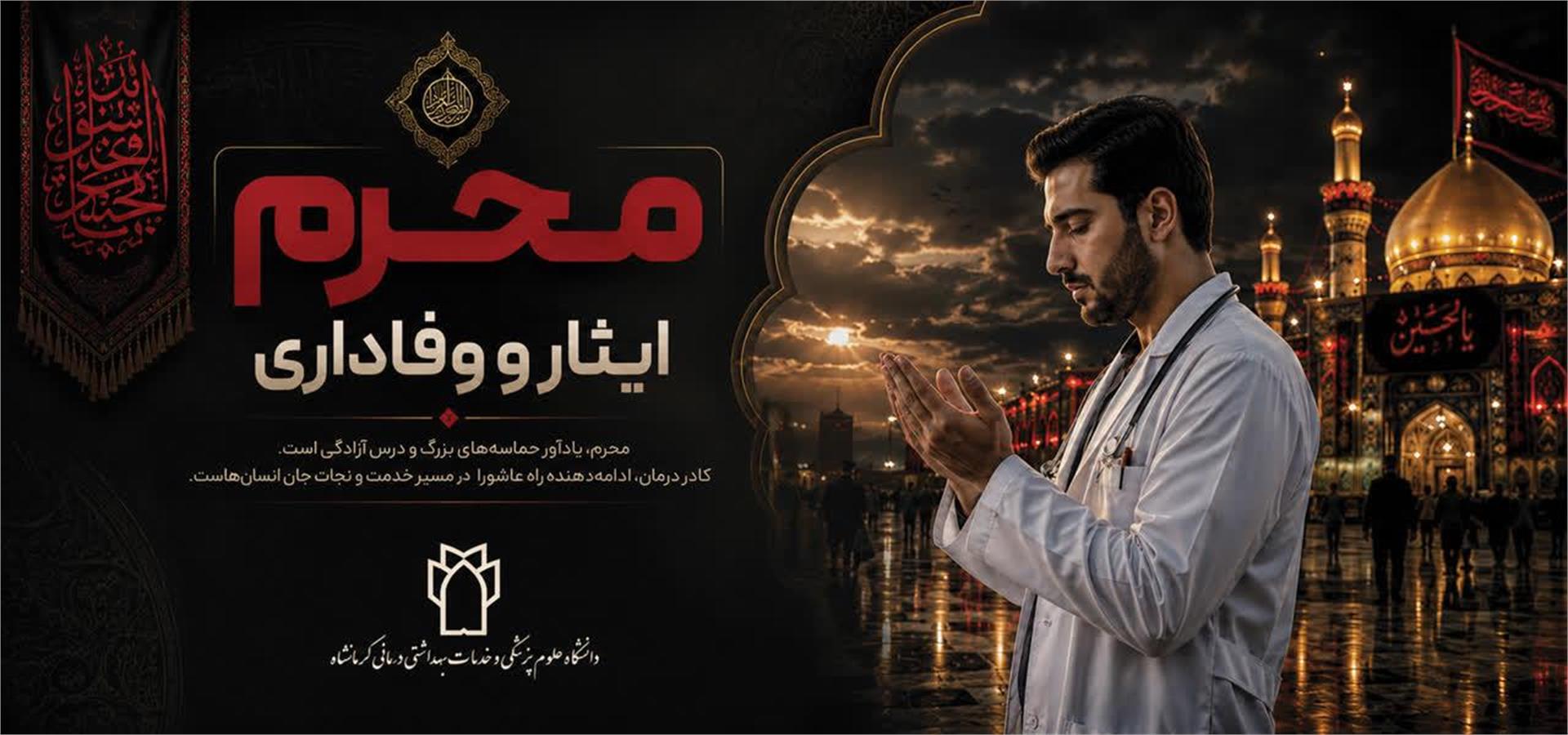 محرم5