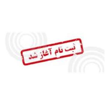 پذیرفته شدگان کاردانی به کارشناسی ناپیوسته بخوانند