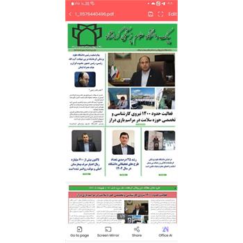 نشریه ,دانشگاه ,علوم پزشکی ,کرمانشاه