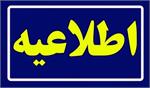 اطلاعیه جذب نیروی طرحی