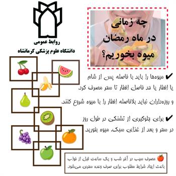 میوه