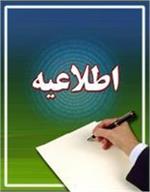 اطلاعیه مهم برگزاری آزمون دستیاری تخصصی دندانپزشکی مورخ ۱۴۰۵/۰۶/۱۹