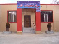 مرکز تحقیقات