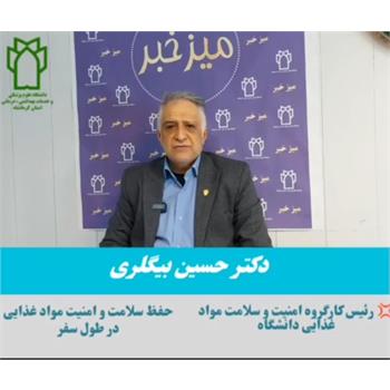 موادغذایی