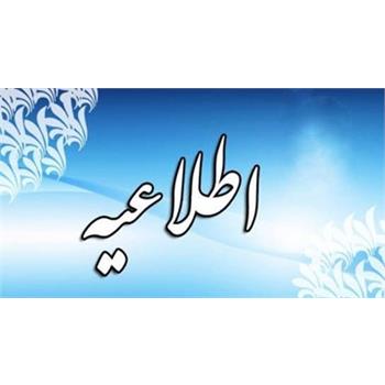 جابجایی اتاق ستاد شاهد و ایثارگر