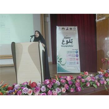 درباره ی سمینار «بلوغ؛ نیازها و تهدیدها» در کرمانشاه