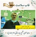 برای نخستین‌بار در کرمانشاه؛ جراحی ترمیم پارگی پرده صماخ به روش اندوسکوپیک در بیمارستان امام رضا(ع)