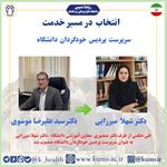 دکتر شهلا میرزایی به عنوان سرپرست پردیس خودگردان دانشگاه منصوب شد