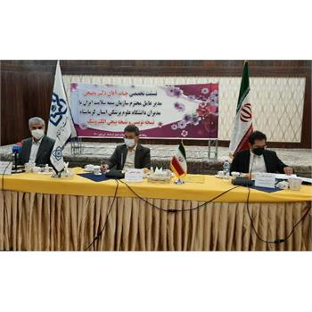 نشست تخصصی مدیر عامل سازمان بیمه سلامت ایران با مدیران دانشگاه علوم پزشکی کرمانشاه
