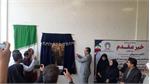 آغاز به کار پایگاه جاده‌ای اورژانس ۱۱۵ «نسیم ۱۳» در فش؛ گامی دیگر برای ارتقای خدمات پیش‌بیمارستانی
