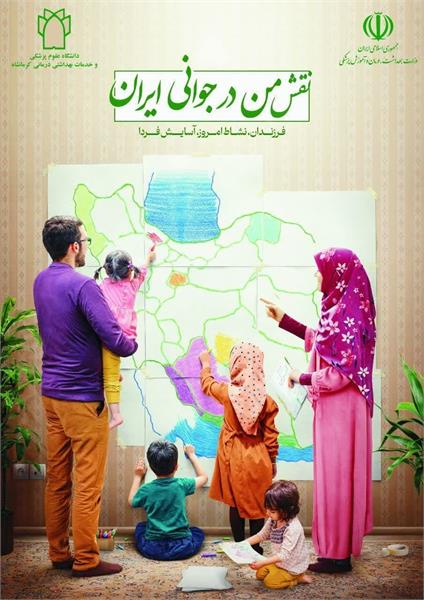 جوانی جمعیت