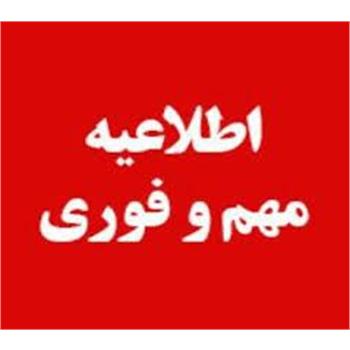 فراخوان تزریق دوز دوم واکسن آسترازنکا ویژه کارکنان دانشگاه