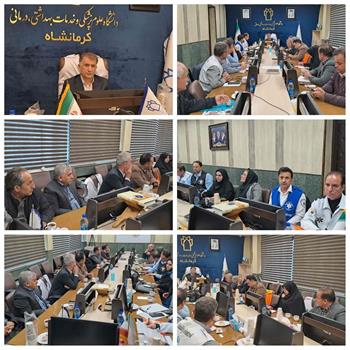 نشست مدیریت بحران در دانشگاه علوم پزشکی کرمانشاه