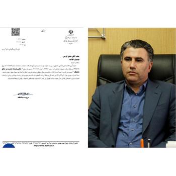 مهندس صادق کریمی به عنوان " معاون توسعه مدیریت و‌منابع دانشگاه " منصوب گردید