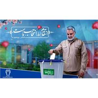 انتقام ما انتخاب ماست