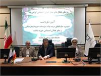 آیین تجلیل از خیرین دانشگاه