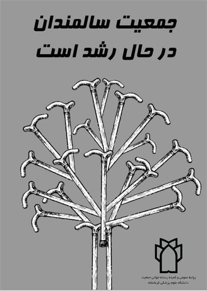 جوانی جمعیت