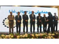 همایش غذا ۱۰