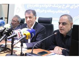 چراغ سبز بیمه سلامت برای تحول نظام درمان؛ آغاز اجرای کشوری «پزشک خانواده» از شهریور با کاهش چشمگیر فرانشیز