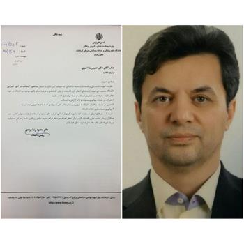 دکتر حمید رضا اختری به عنوان مشاور رئیس دانشگاه در امور اجرایی منصوب شد