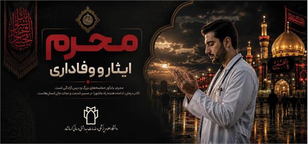 محرم5