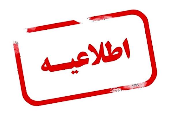 اعلام وضعیت فعالیت آموزشی مدارس استان کرمانشاه در هفته چهارم اسفند ماه