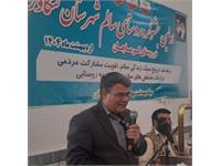 روستای سالم