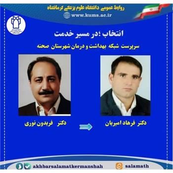 صحنه