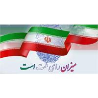 🇮🇷 ما دانشگاهیان همه با هم در انتخابات شرکت می کنیم