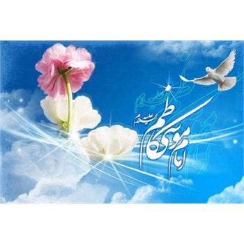 ولادت امام موسی کاظم علیه السلام