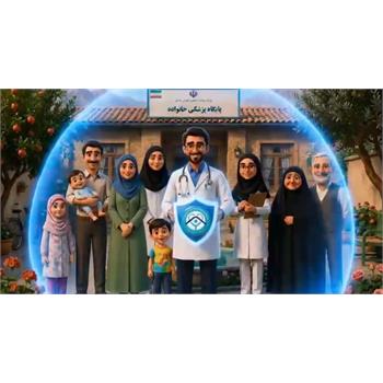 پزشک خانواده؛ آغاز تشکیل پرونده الکترونیک سلامت