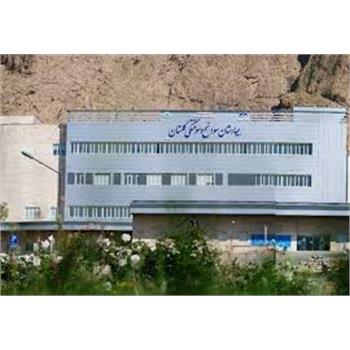 بیمارستان گلستان موفق به کسب درجه یک در ارزیابی اعتبار‌‌‌بخشی ملی بیمارستانهای ایران شد