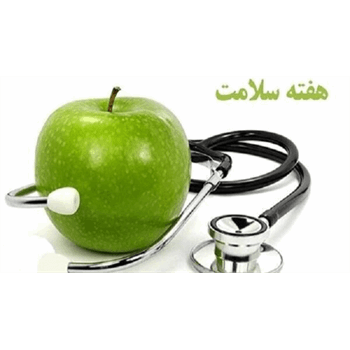 آرم استیشن هفته ملی سلامت ۱۴۰۵ با شعار سلامت پایدار، با علم و اقتدار، ایران ماندگار