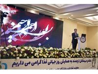 همایش غذا ۳۳