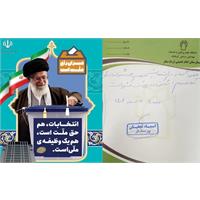 کارکنان حوزه بهداشت ودرمان سنقر به پویش عظیم انتخابات پیوستند