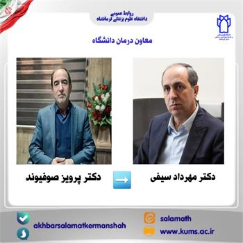 سکان دار,  درمان ,استان , صوفیوند,سیفی