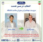 سعید قادری به عنوان سرپرست مهمانسرا و رستوران سلامت دانشگاه منصوب شد