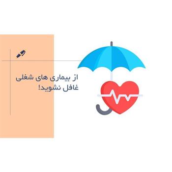فرسودگی شغلی یک بیماری شغلی است که در صورت ابتلا می تواند بر سلامت جسمی – روحی و اجتماعی فرد اثر گذار باشد